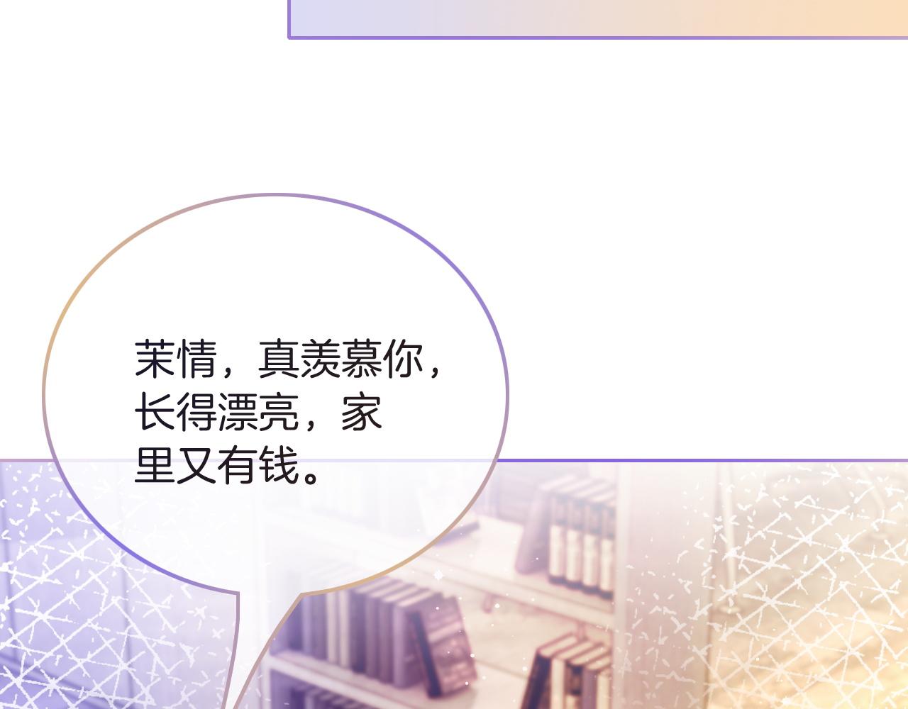 第74话 争风吃醋的哥哥们93