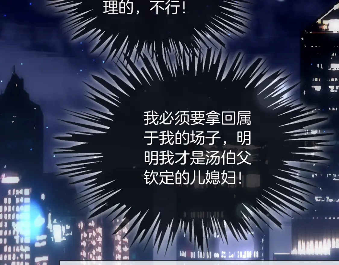 第250话 打脸恶女72