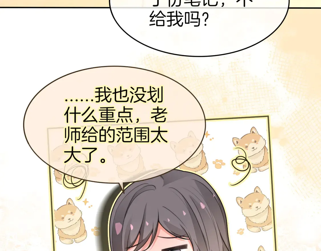 第263话 甜甜互动46