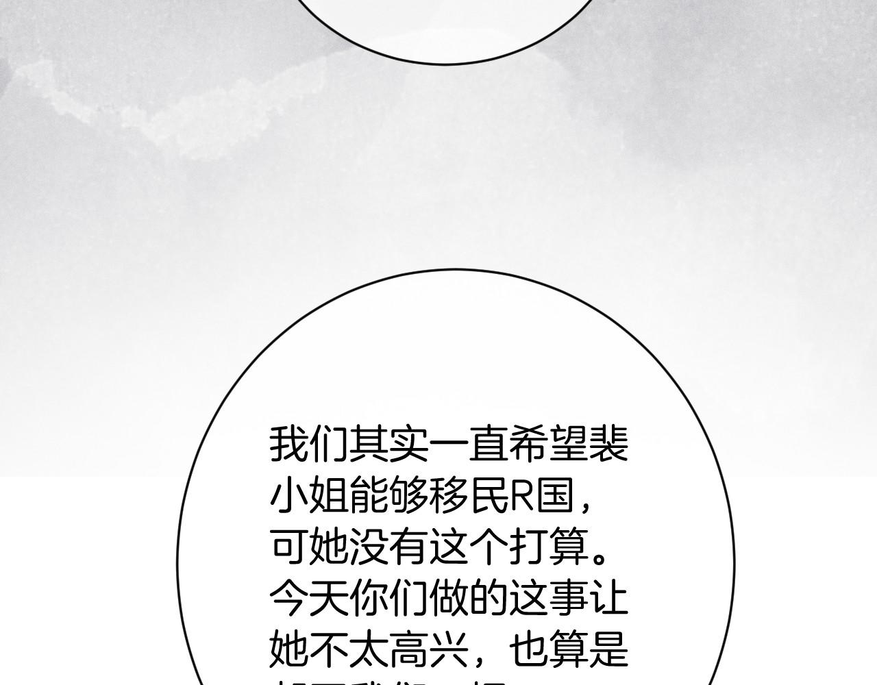 第26话 身份被发现？79