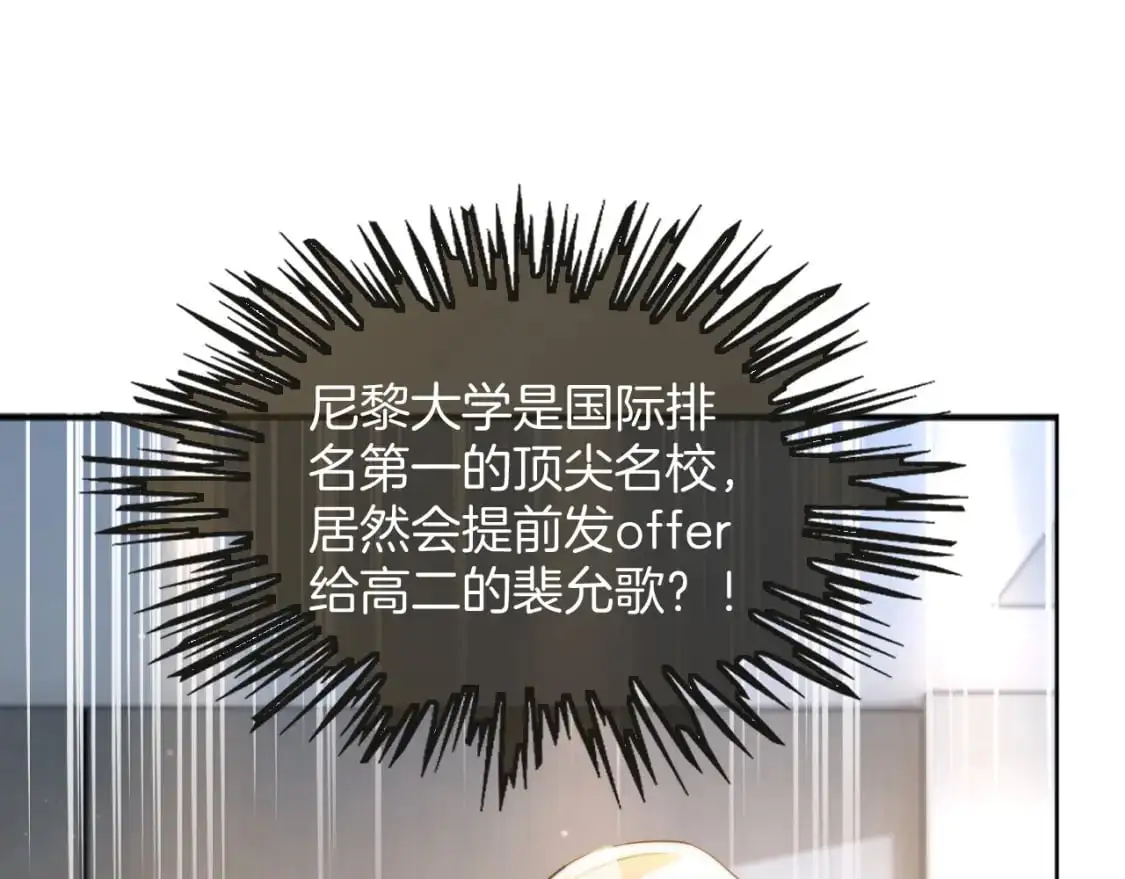 第231话（加更）为允允撑腰62