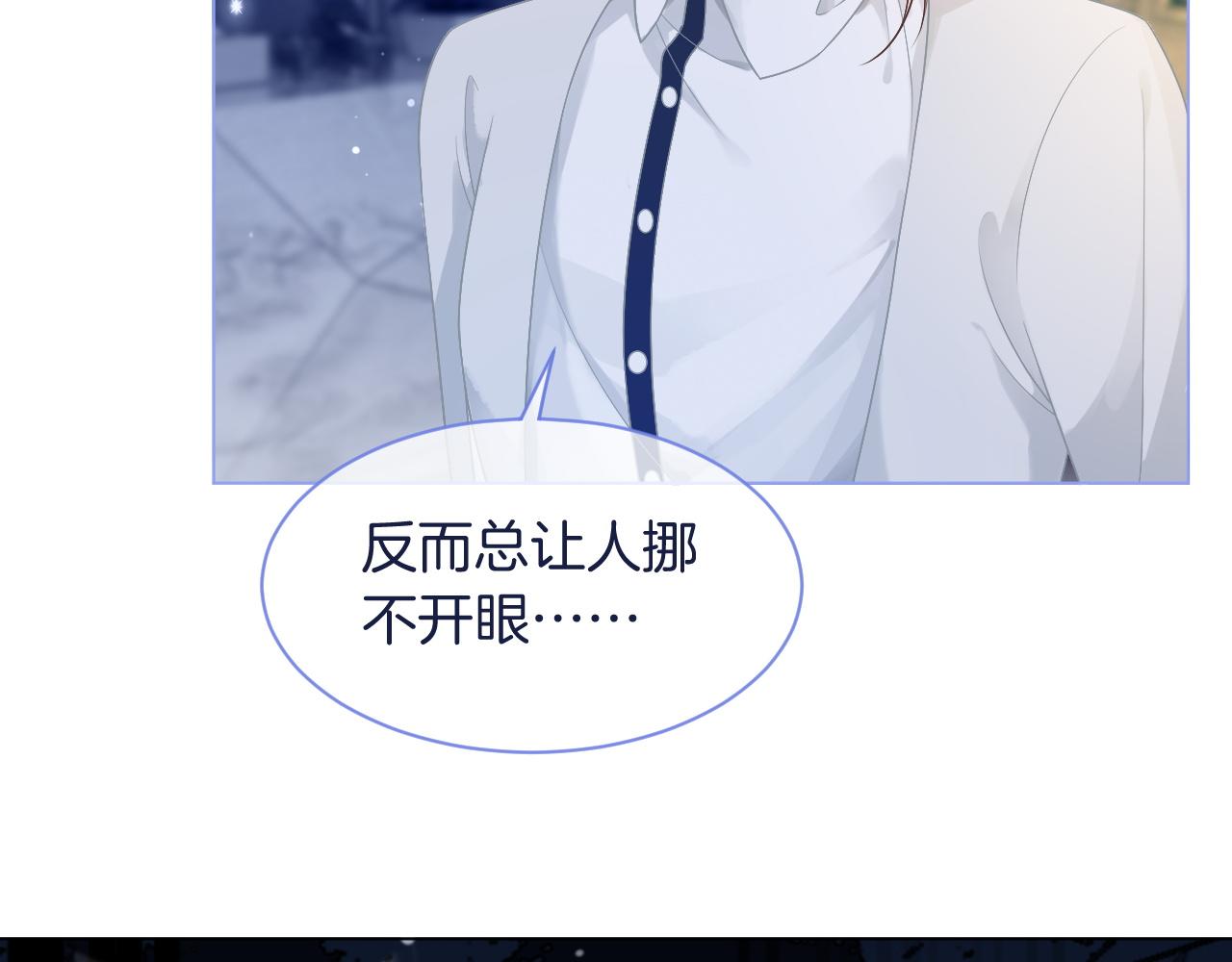 第67话 渡爷吃醋现场85