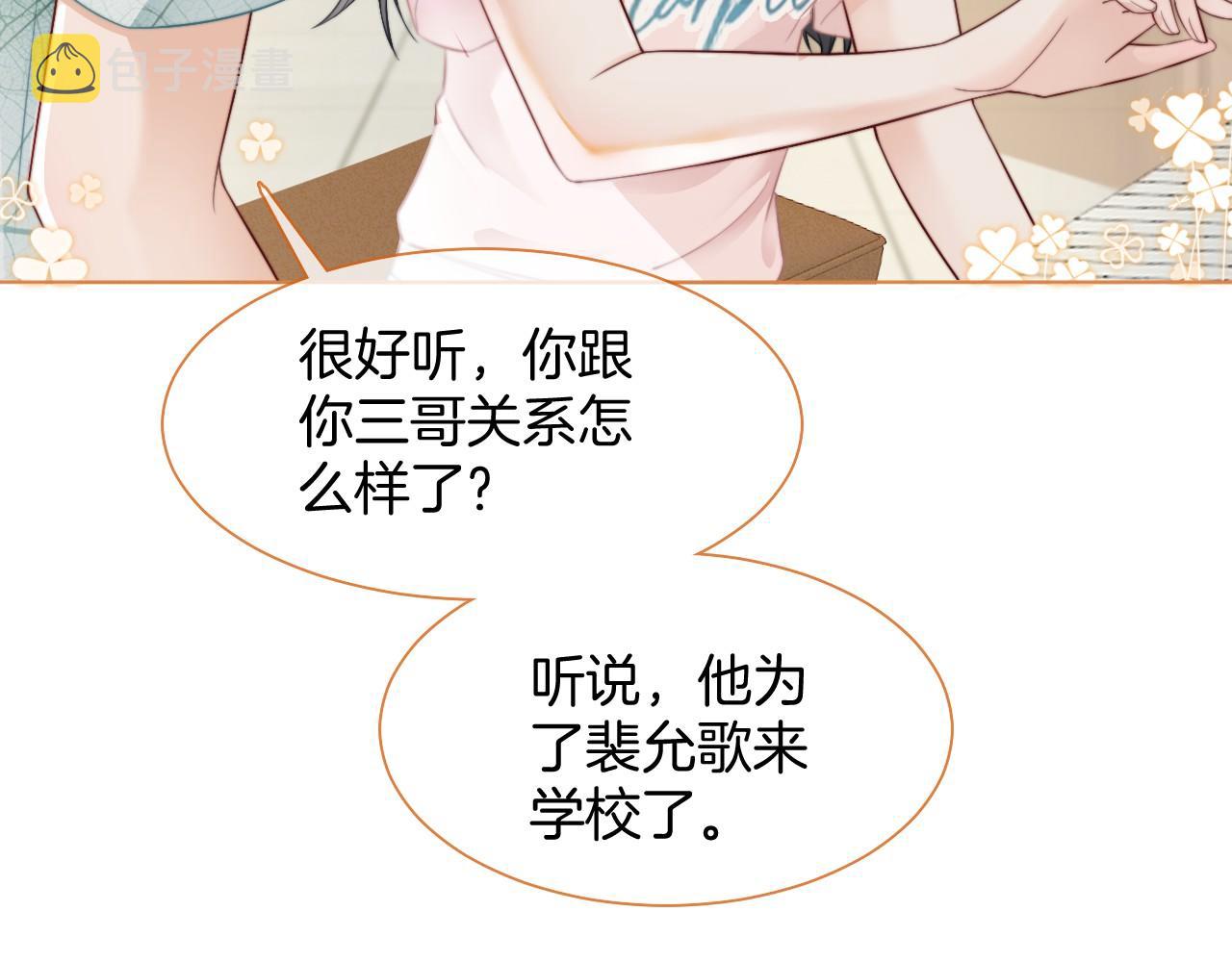第21话 挑衅被打脸28