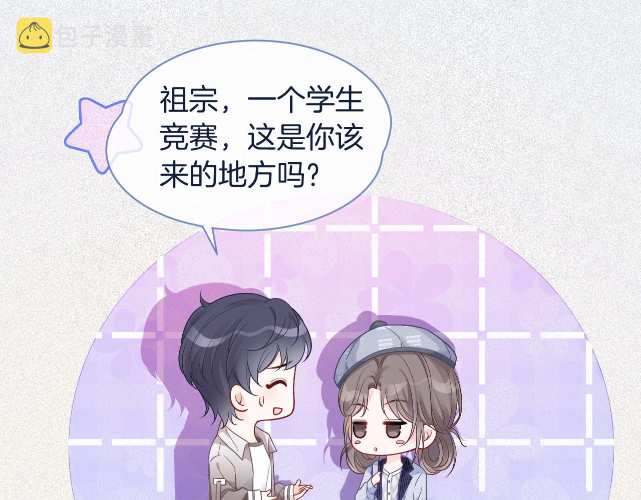第69话 恐吓包裹29