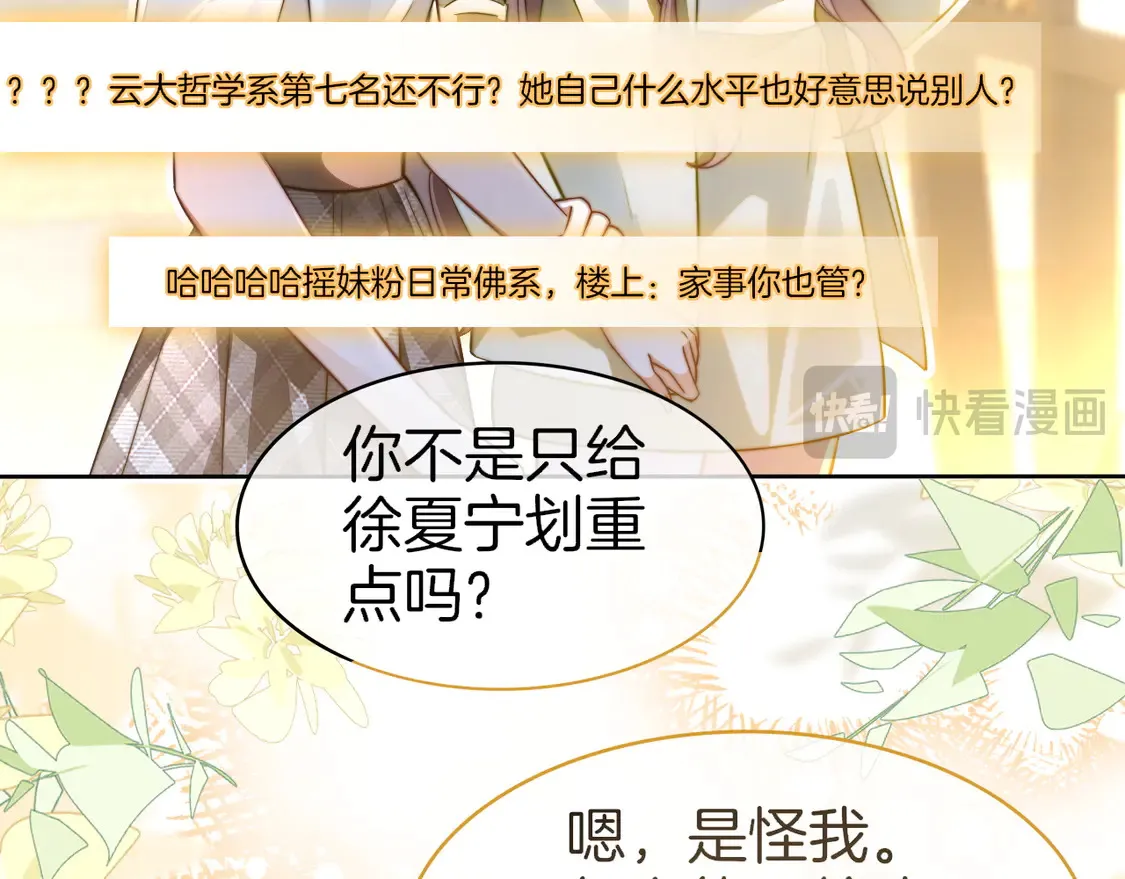 第271话 学神降维打击19