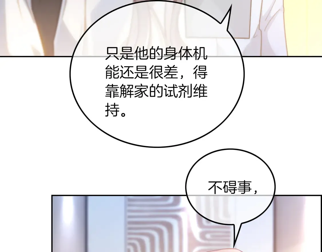 第265话 海凝作妖7