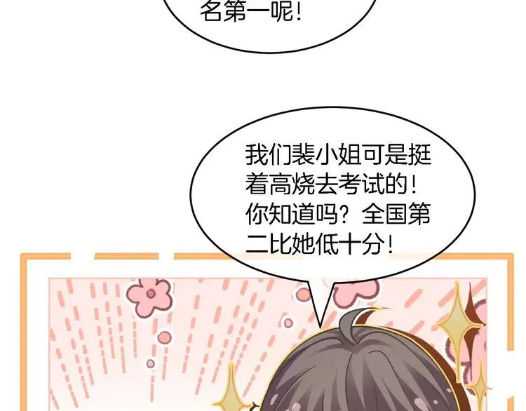 第193话 栽给你了60