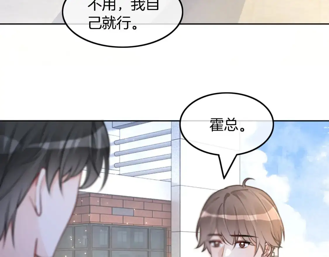 第211话 贴贴诱惑42