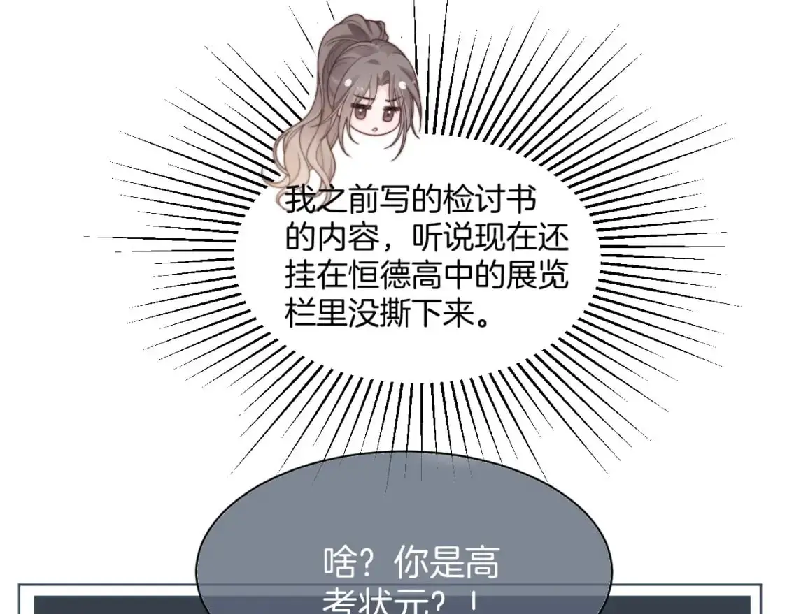 第222话（加更）普信女炫耀41