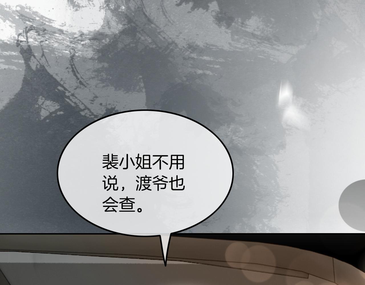 第87话 渡爷表白87
