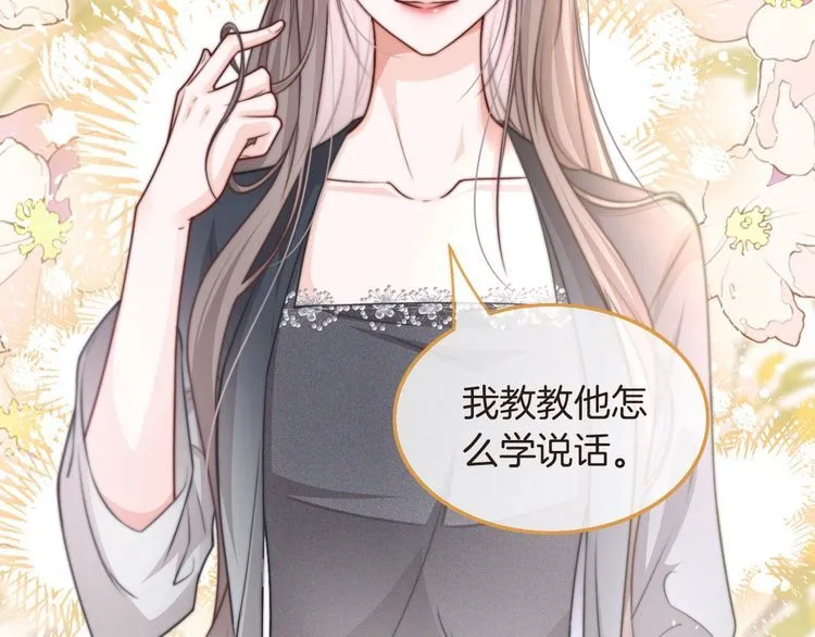 第145话 公然护短40
