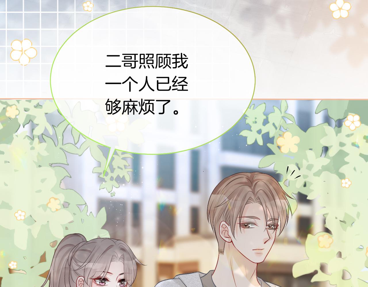 第83话 陌生女伴91