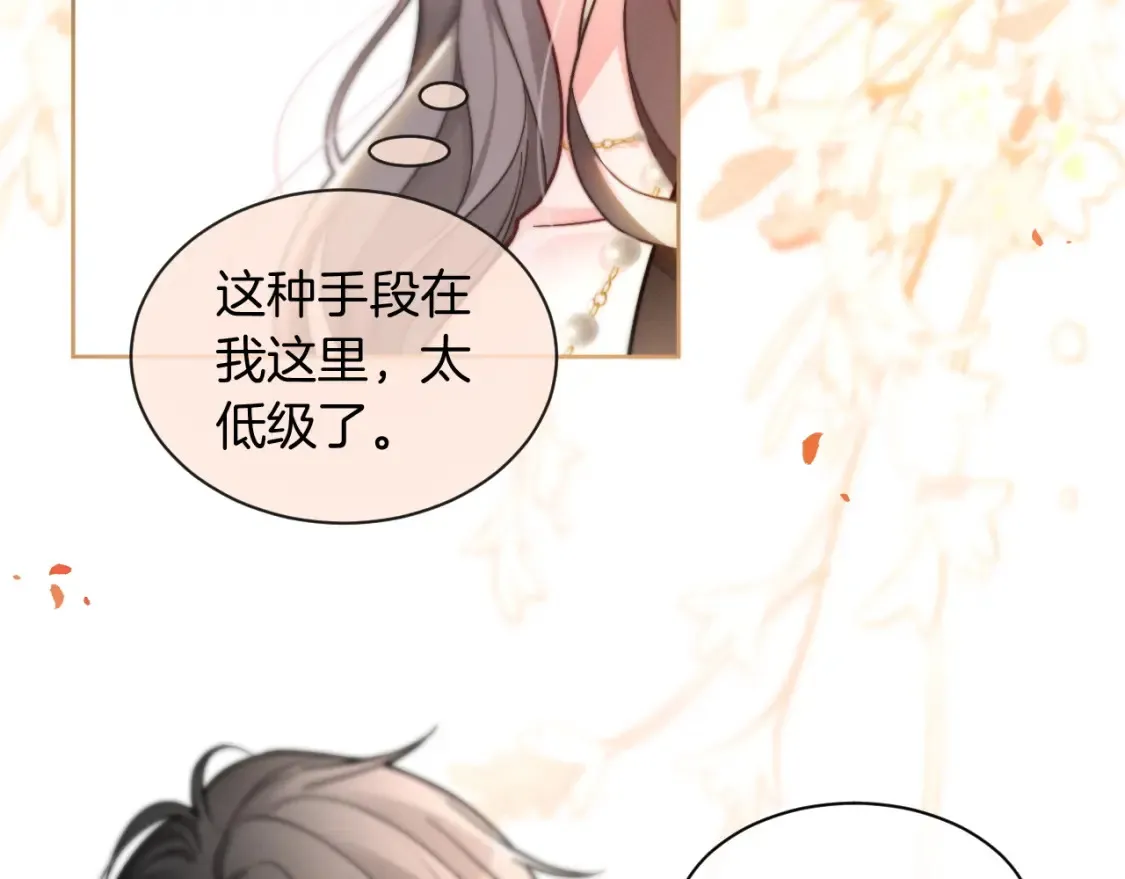第250话 打脸恶女51