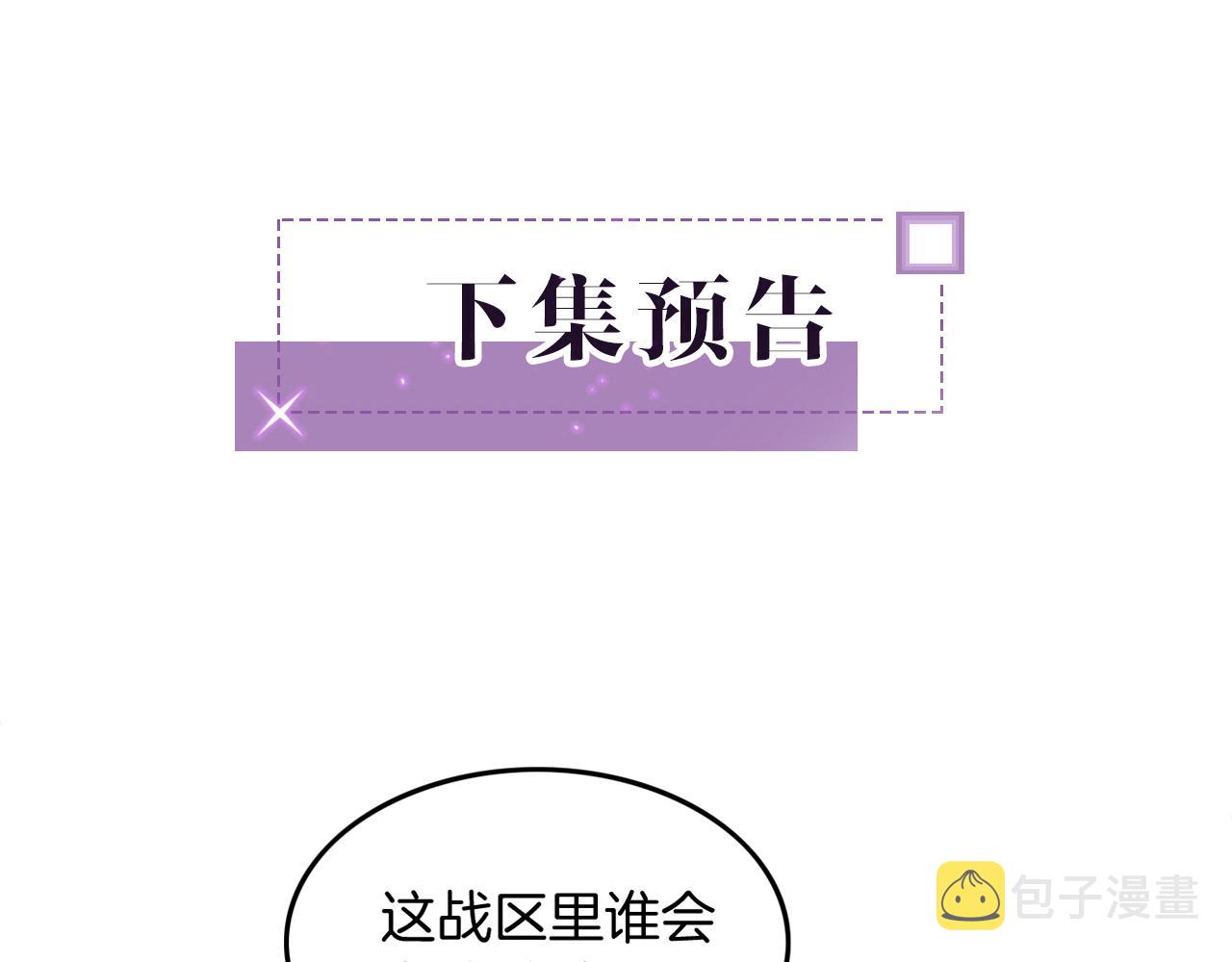 第85话 裴爷博得关注96
