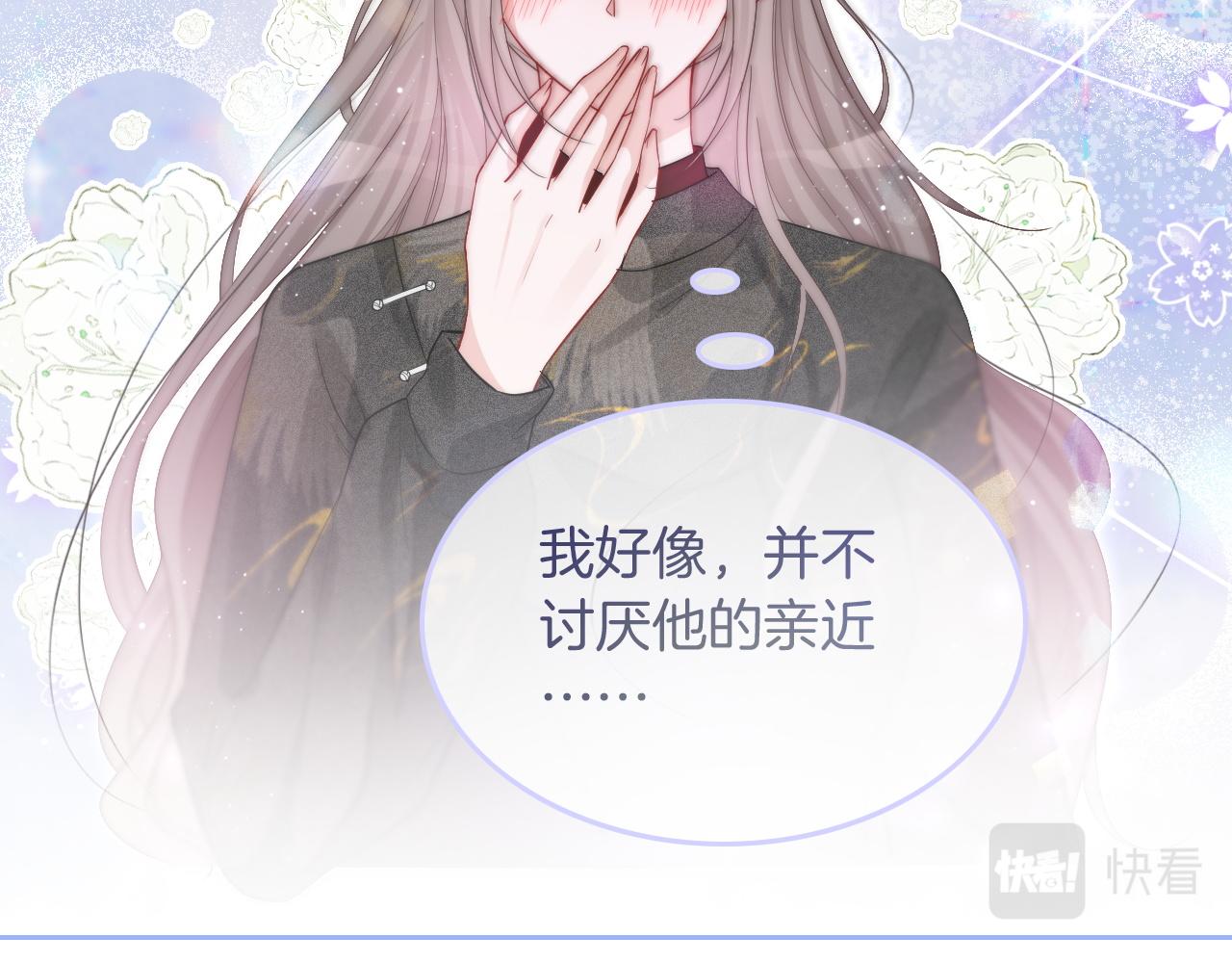 第87话 渡爷表白16