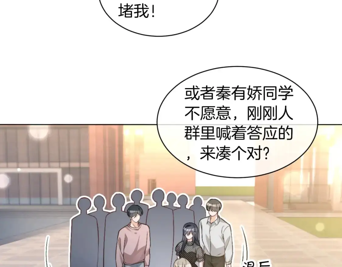 第234话 强行告白？！55