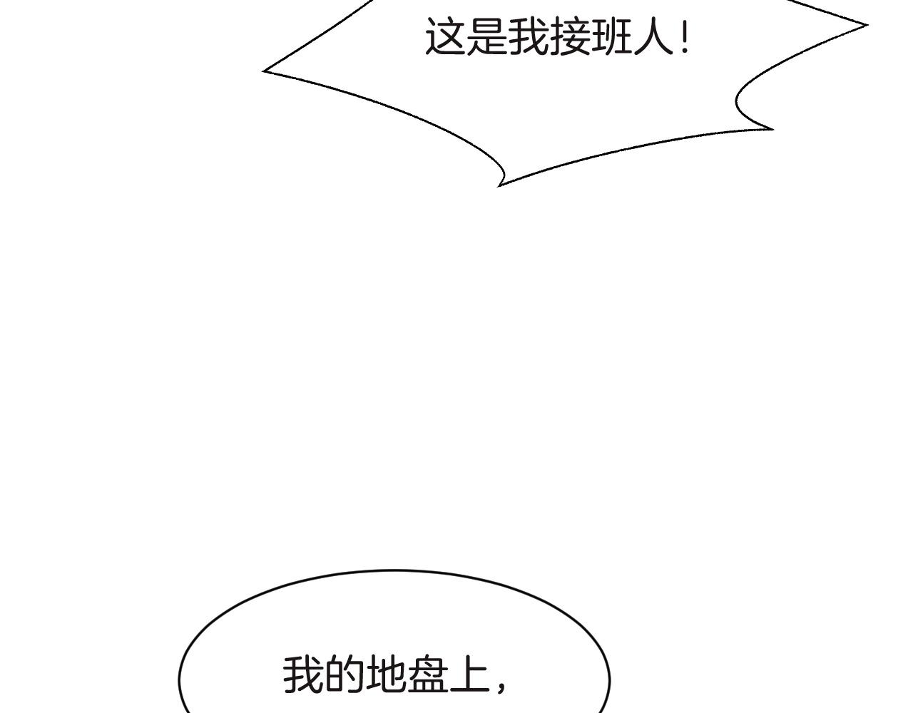 第86话 主动壁咚10