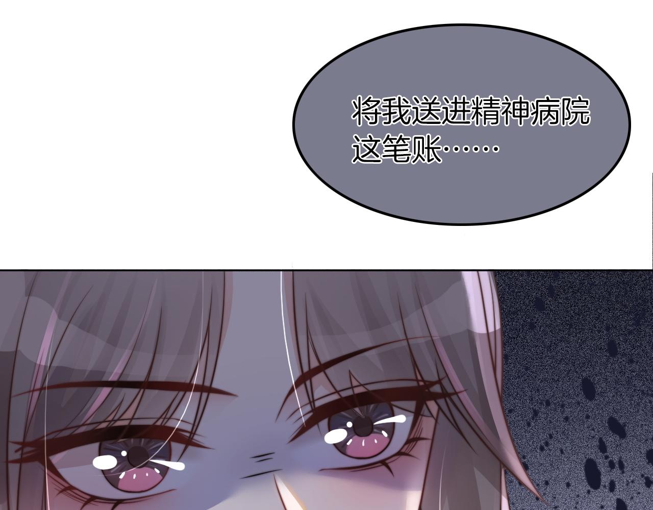 第4话 有仇报仇26