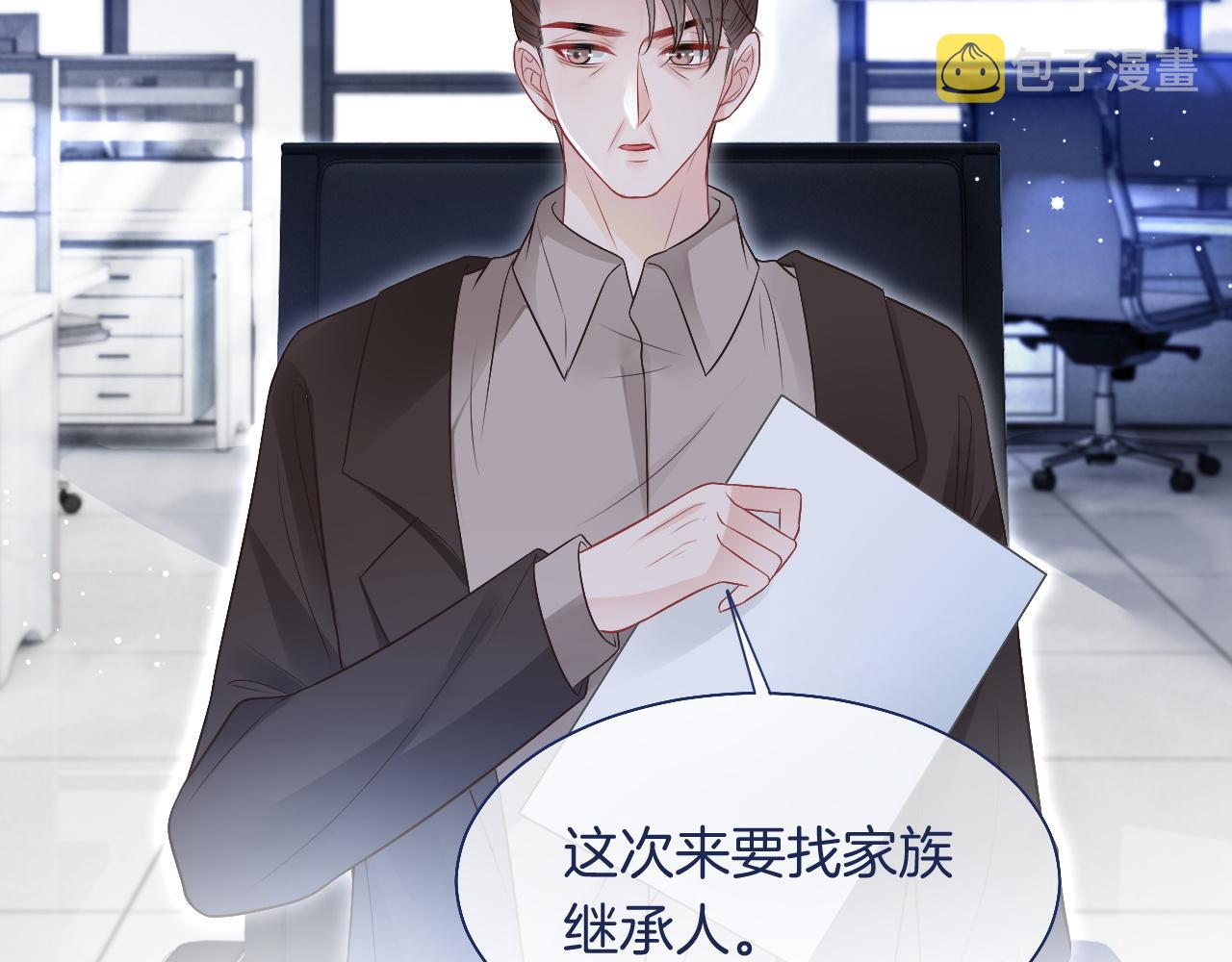 第77话 哄允允回家82