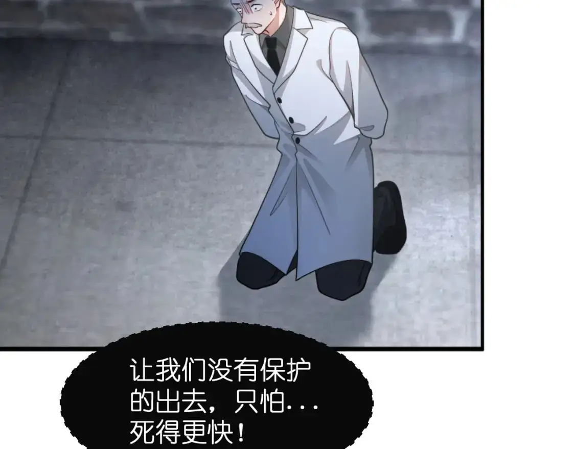 第220话 失踪的科学家57