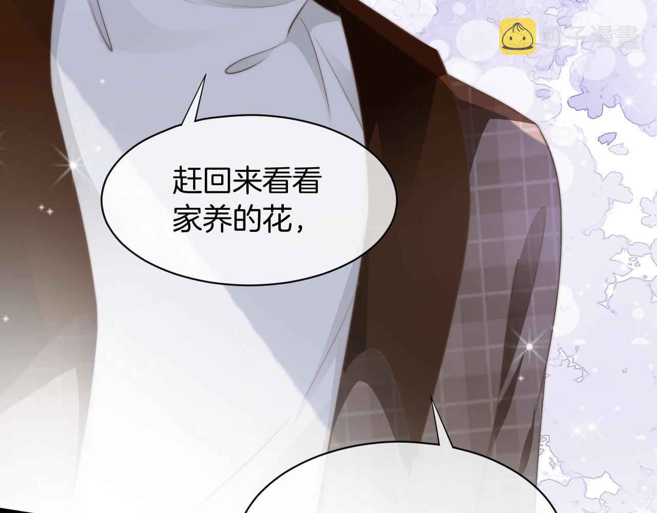 第47话 路边的野花不要采92