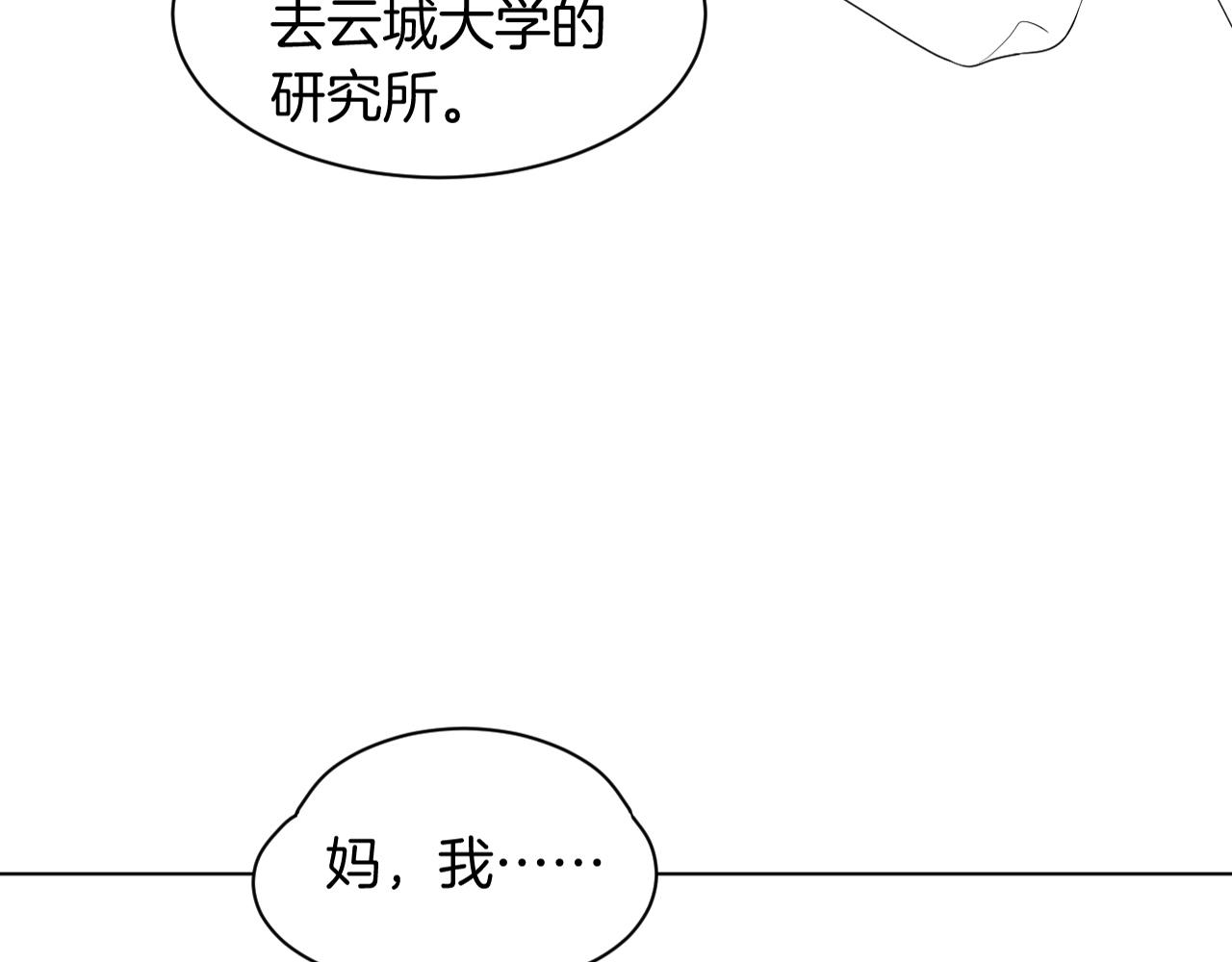 第45话 卖惨博同情？94