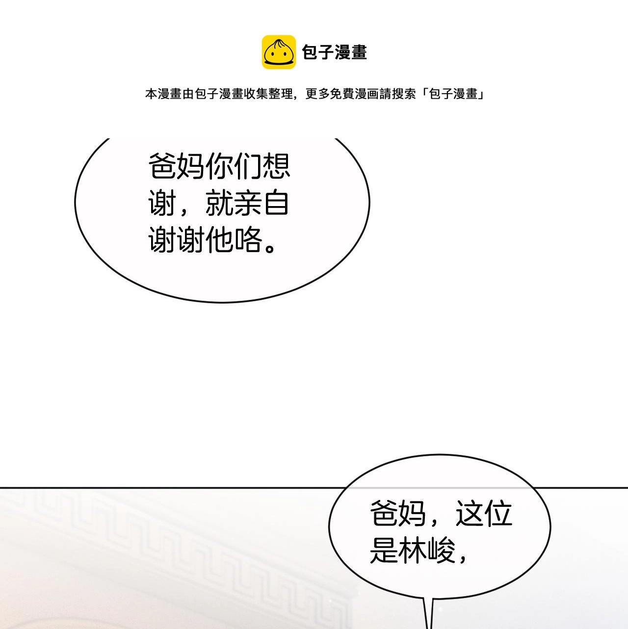 第41话 大佬究竟是谁64
