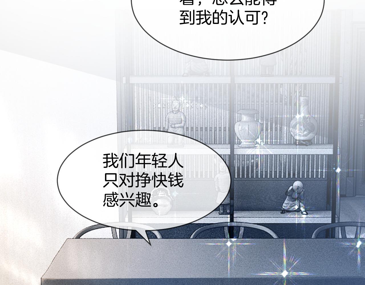 第95话 允允不想负责？62