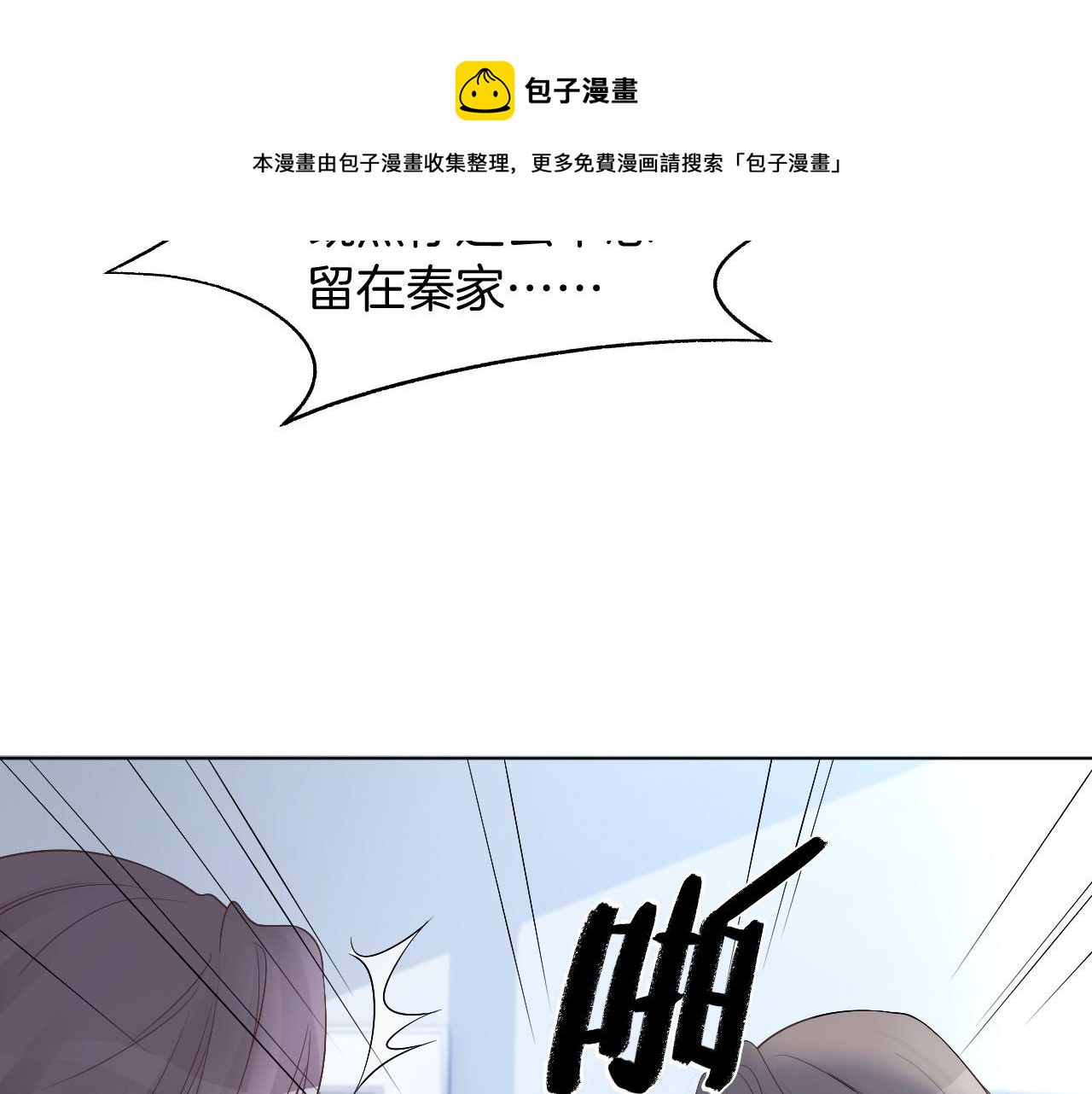 第36话 与秦家正面对峙40