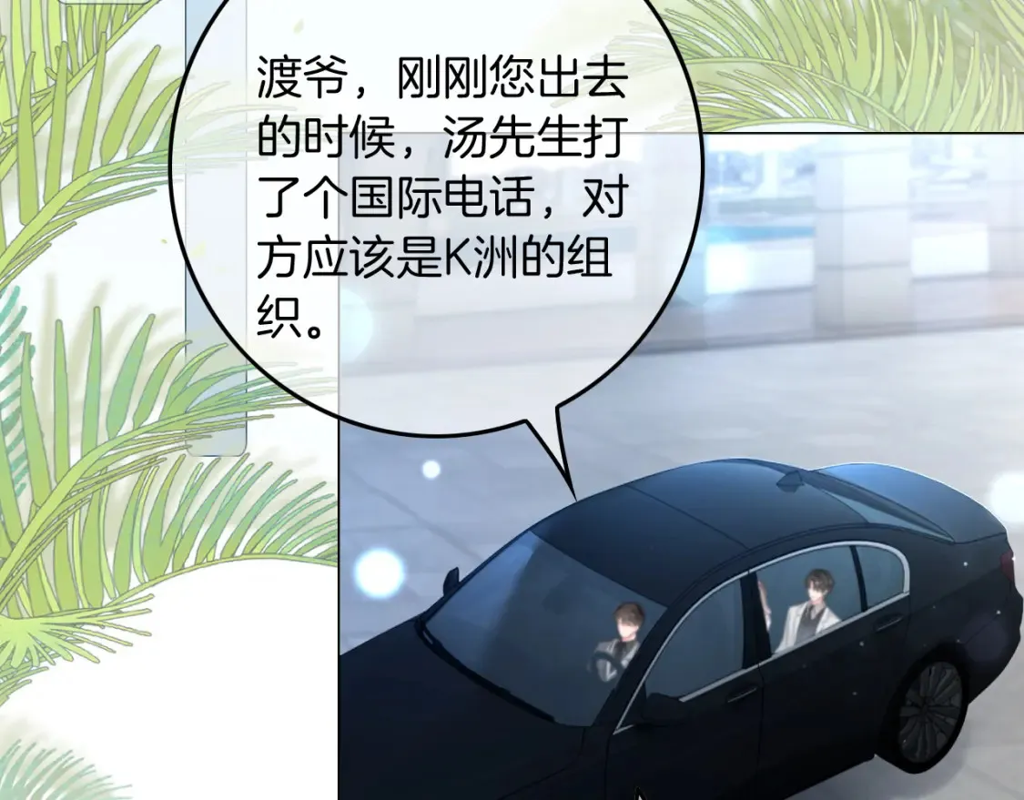 第249话 美色勾引~58