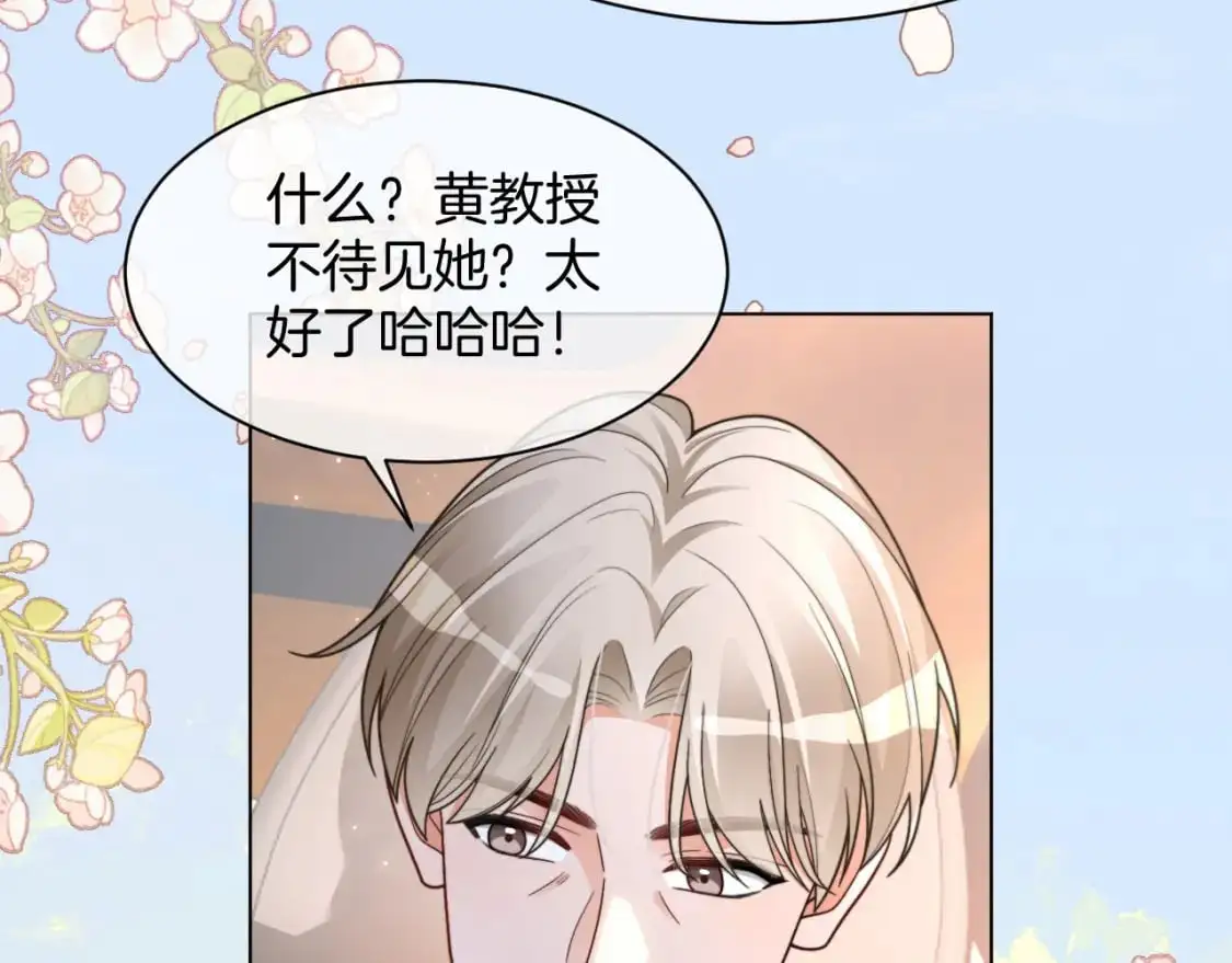 第222话（加更）普信女炫耀83