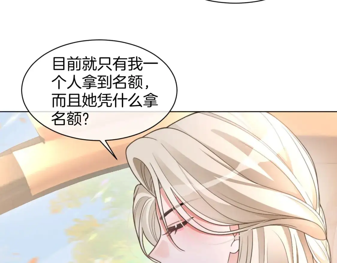第222话（加更）普信女炫耀81