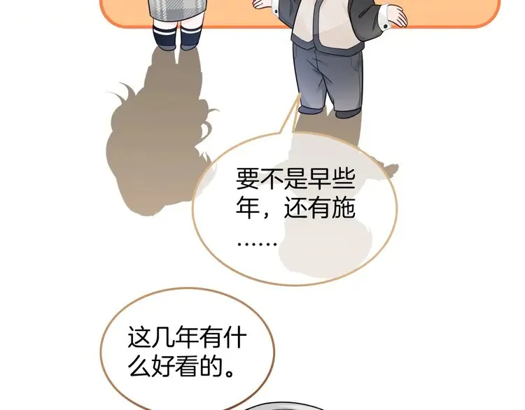 第170话 旧日恩怨29