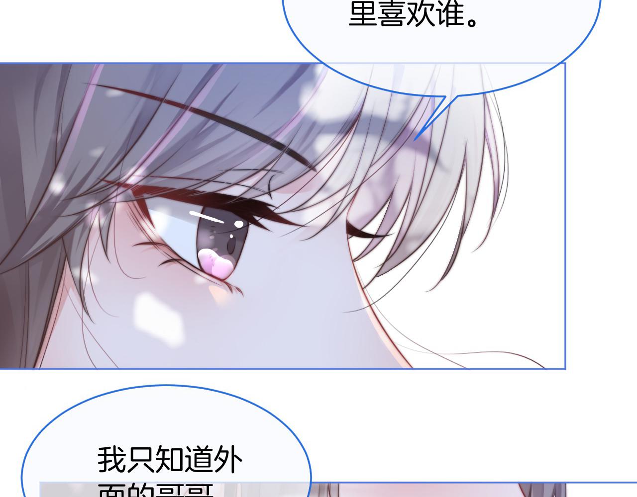 第20话 换房间睡？97