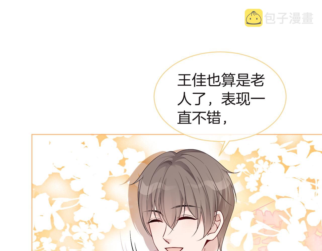 第75话 哥哥们的礼物73
