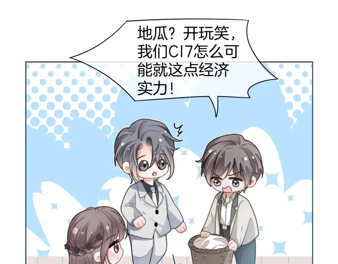 第208话 （加更）渡爷宠妻9