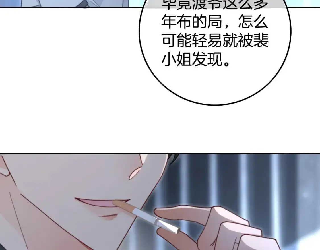 第220话 失踪的科学家66