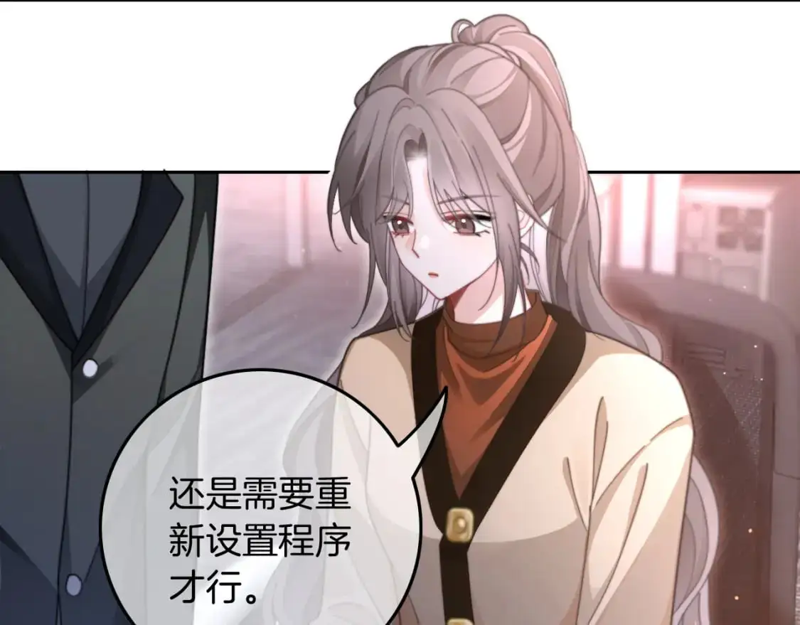 第220话 失踪的科学家18