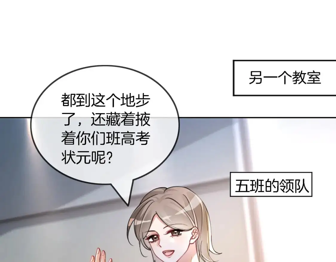 第230话 教授出马解救21