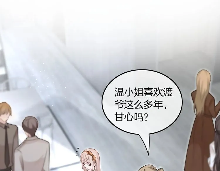 第131话 联姻？54