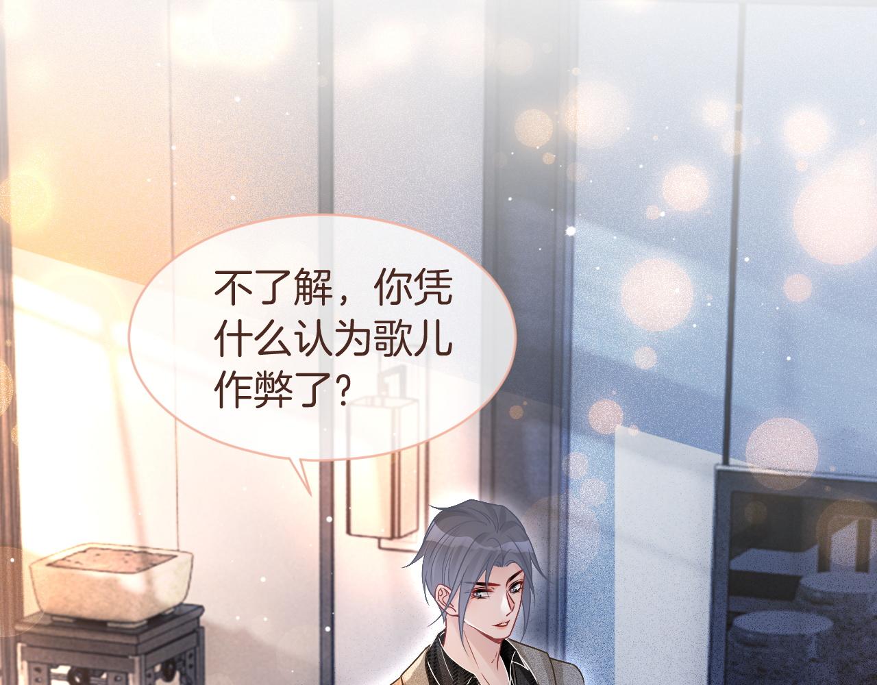 第73话 挑拨是非92
