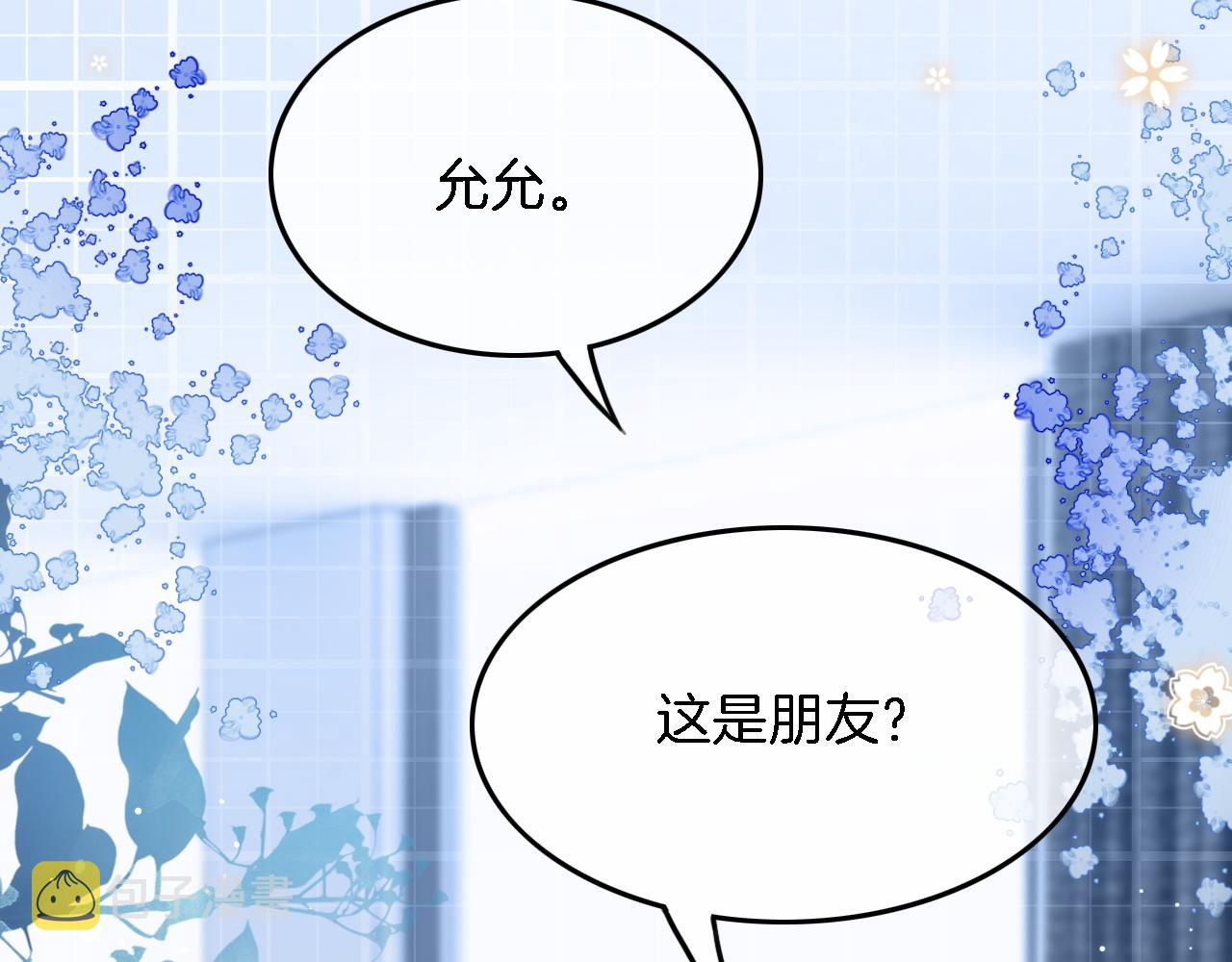 第86话 主动壁咚60