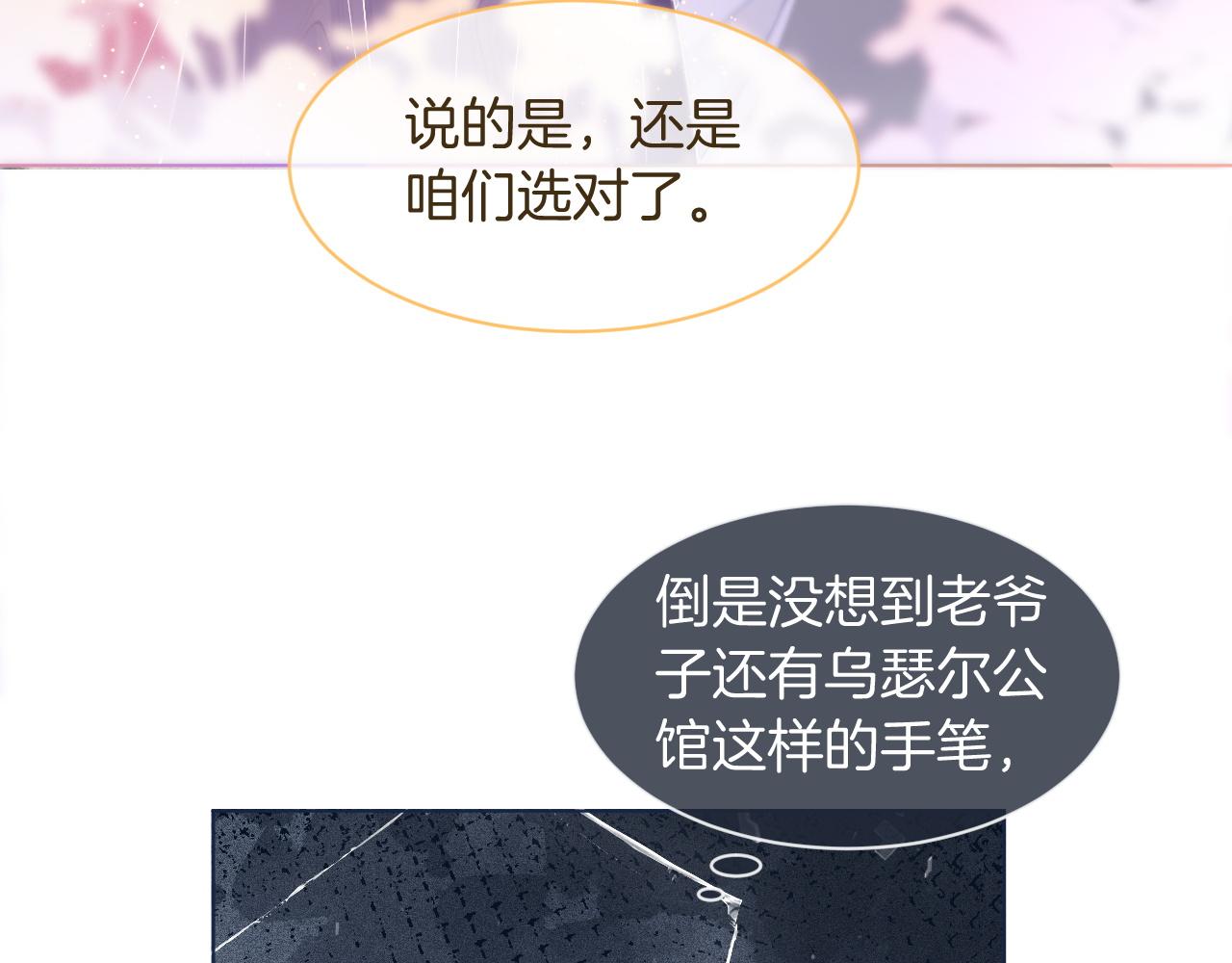 第65话 搅局失败？！70