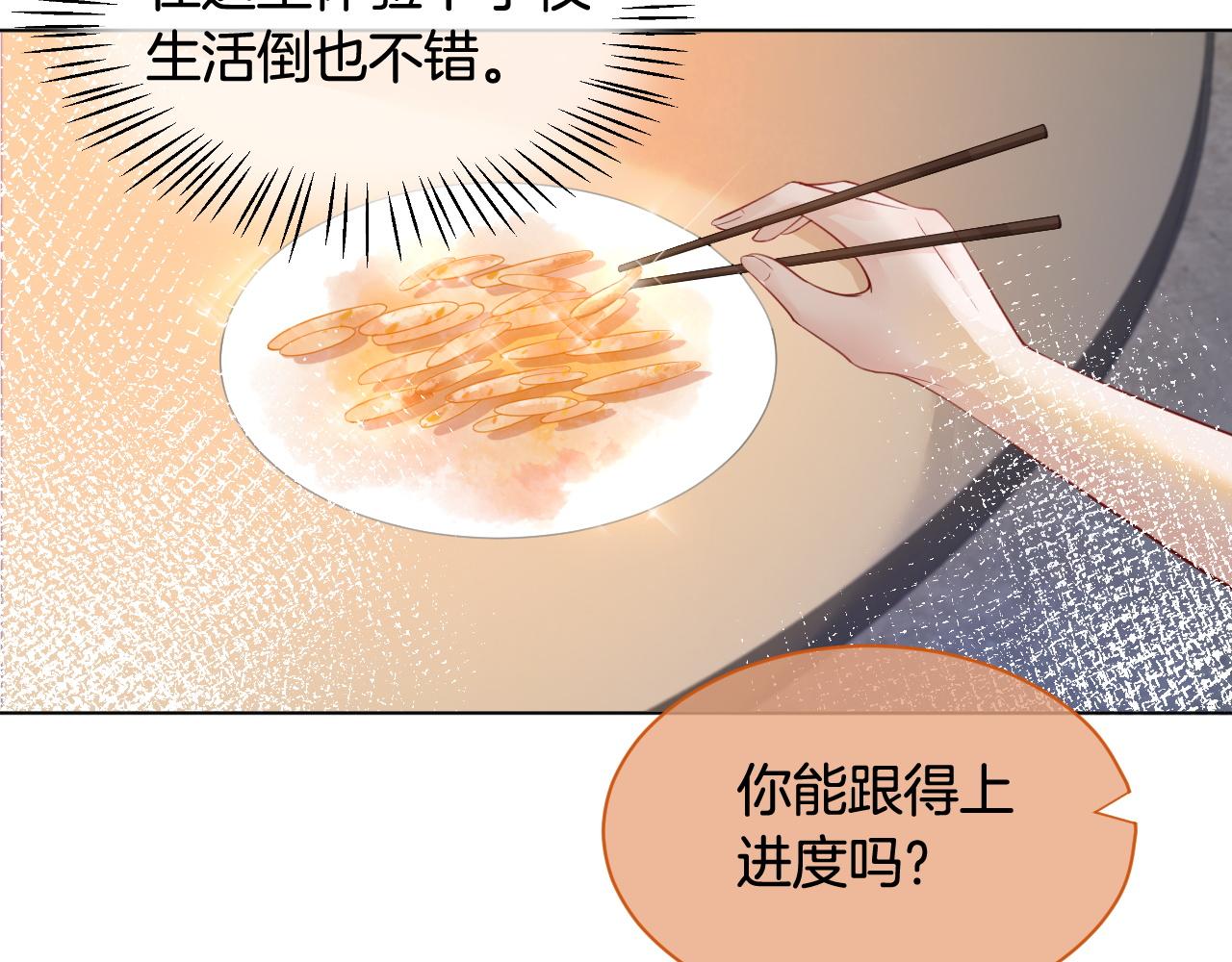 第7话 一见钟情？!54