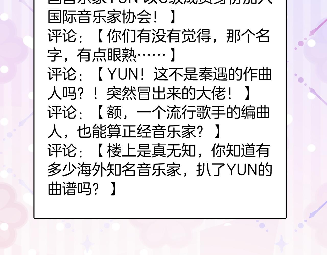 第120话 一炮而红60
