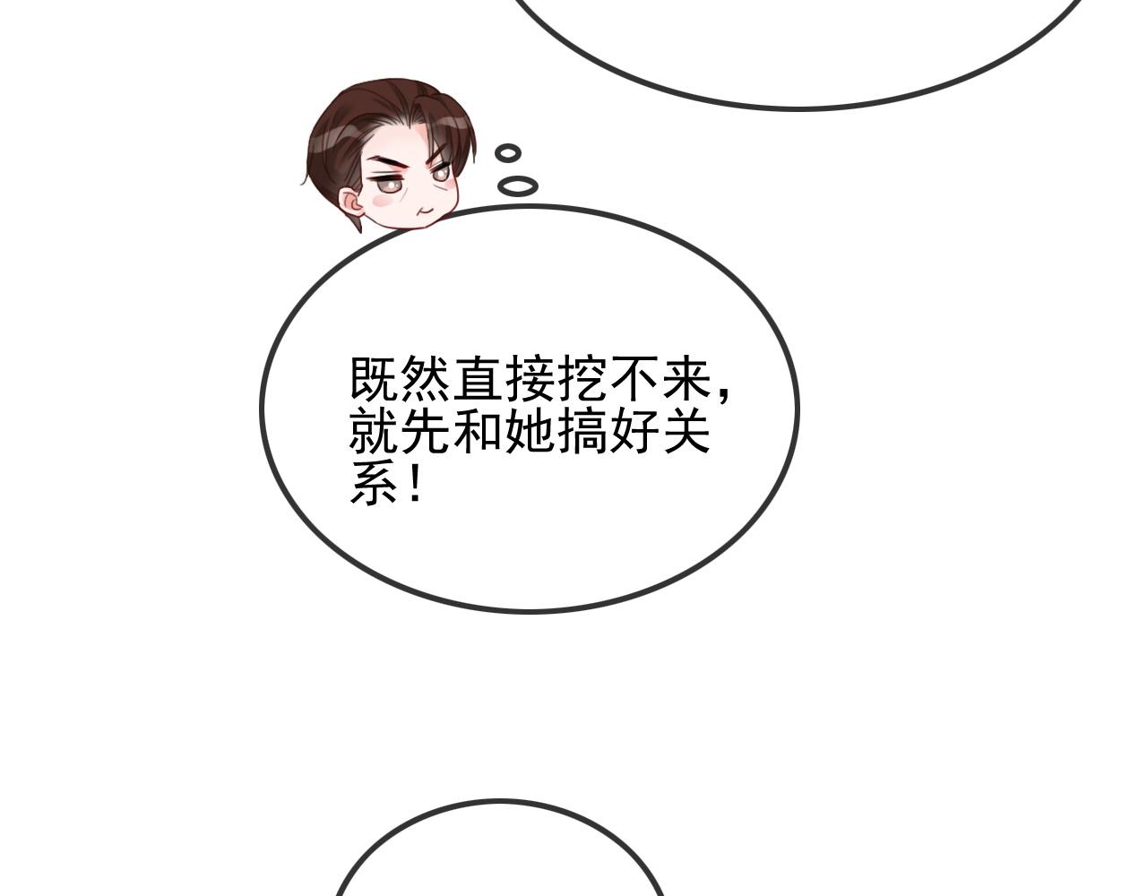 第44话 我的允允我来宠102