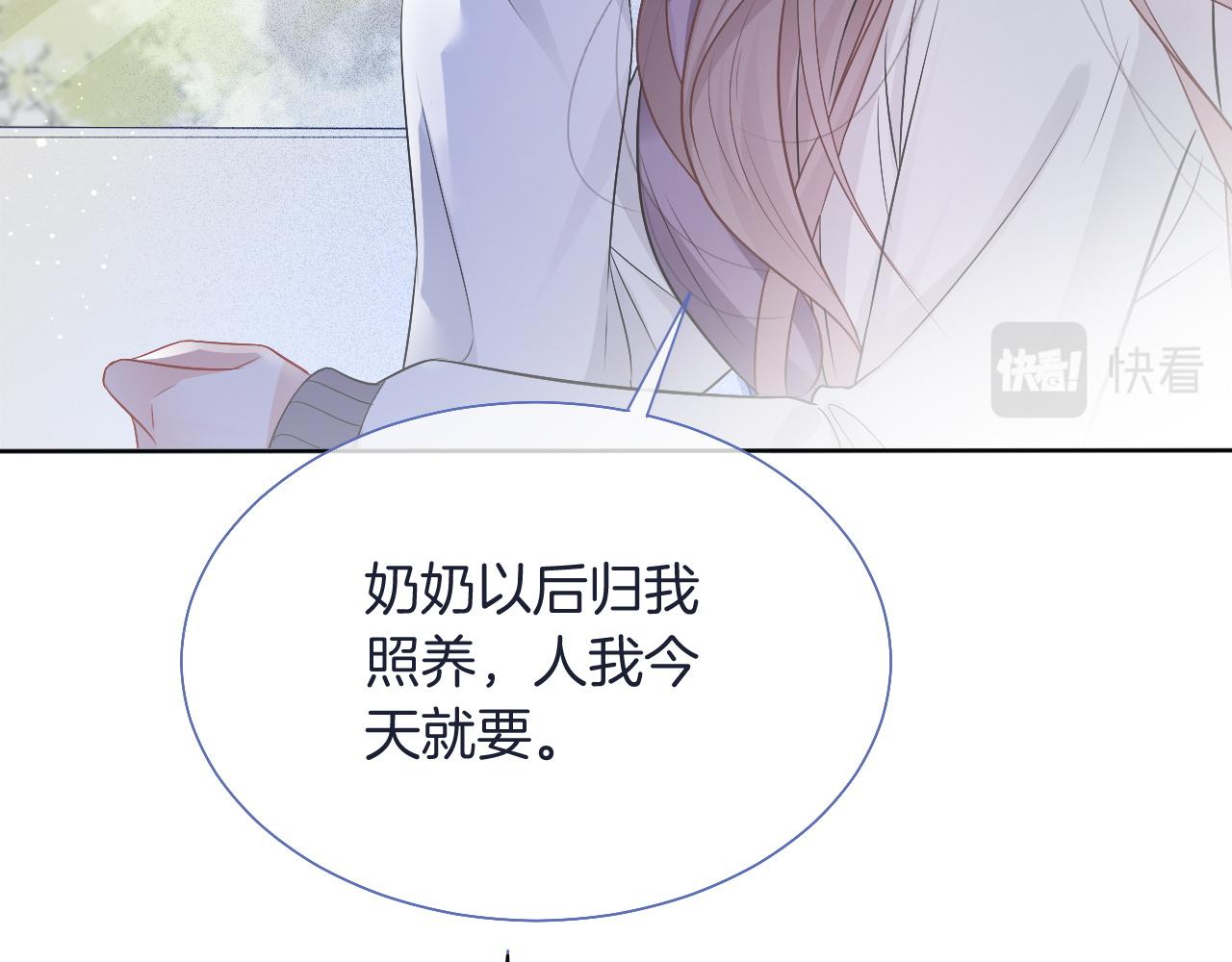 第66话 造谣放黑料50