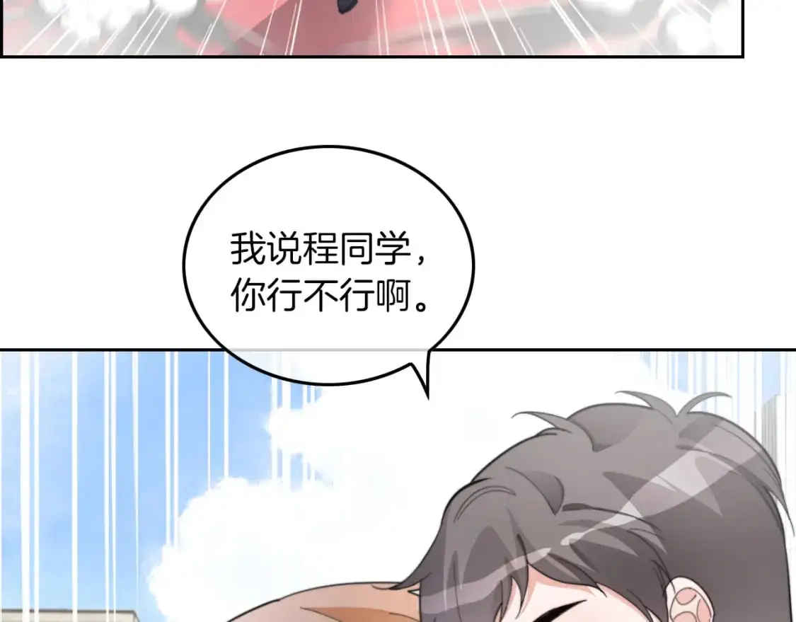 第216话 在线丢脸75