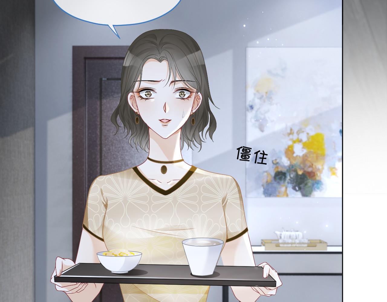 第23话 陌生女人？31