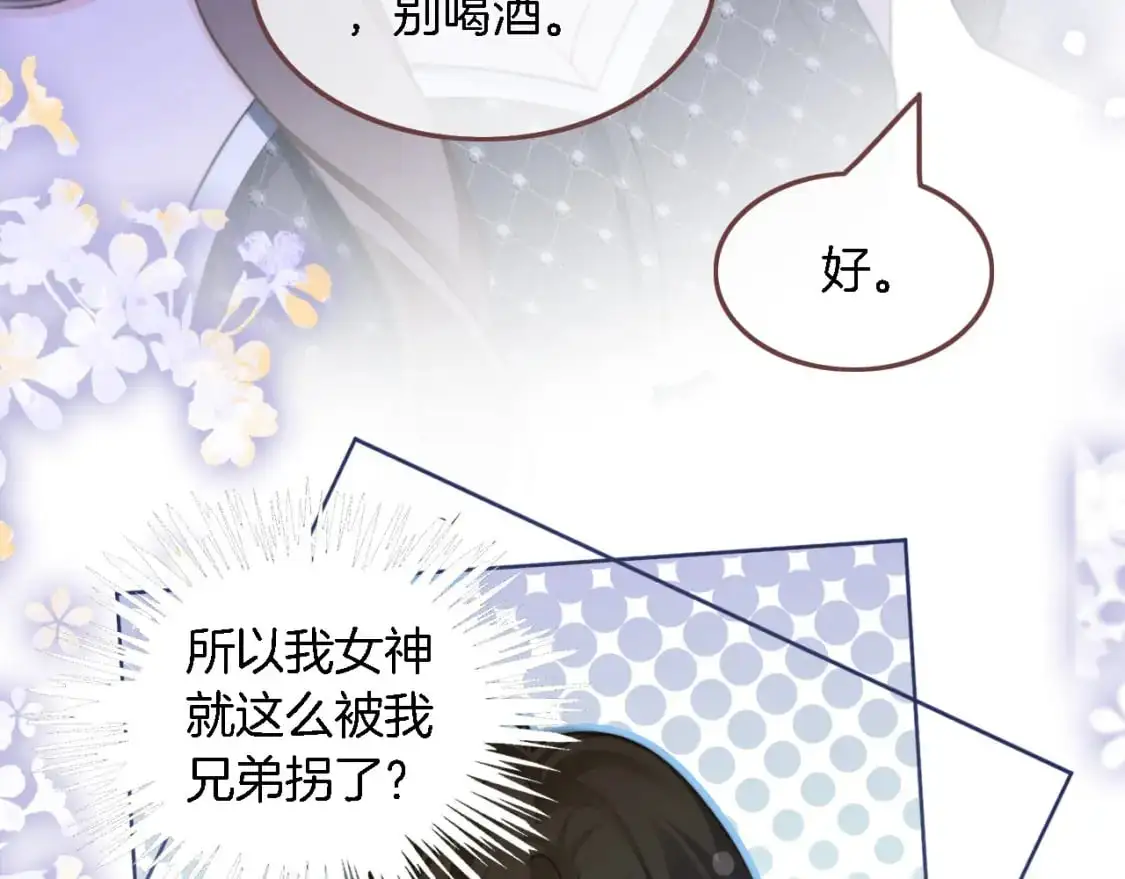 第210话 洛叙破防85